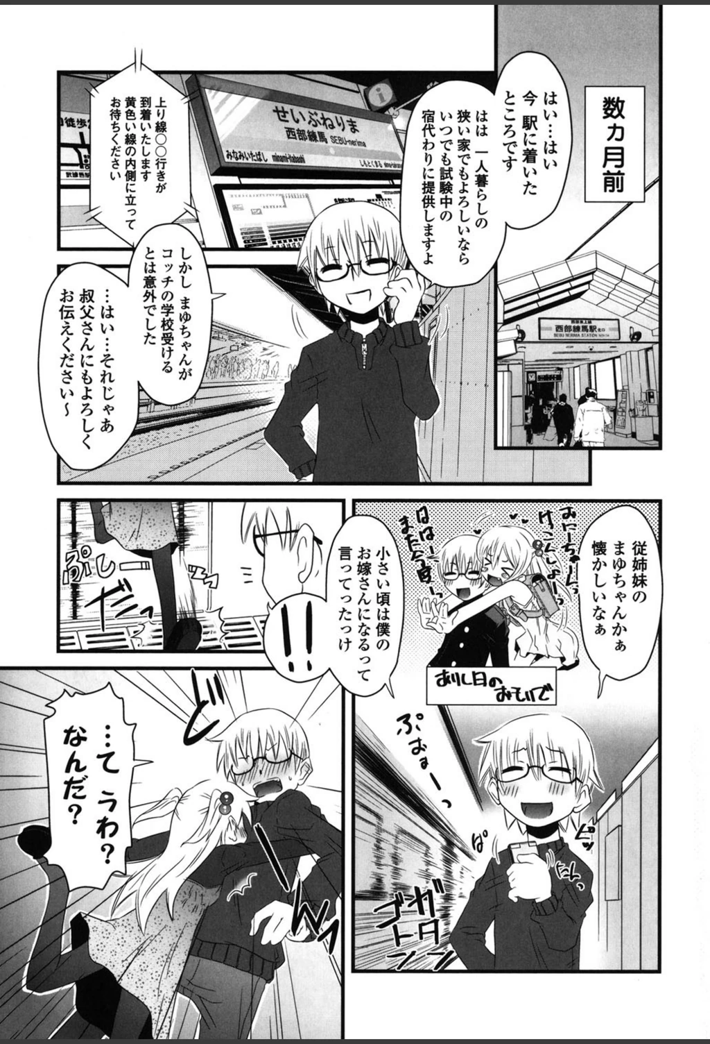試し読み 6枚目