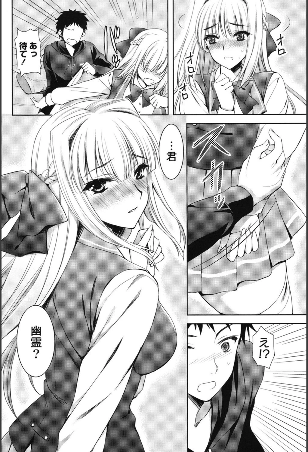試し読み 7枚目