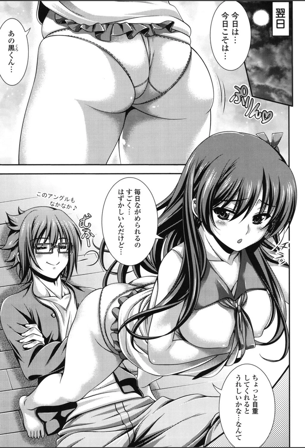 試し読み 6枚目
