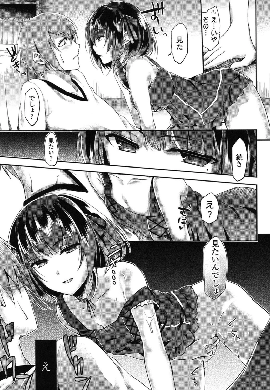 試し読み 7枚目