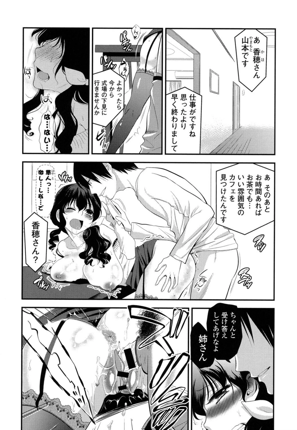 試し読み 1枚目