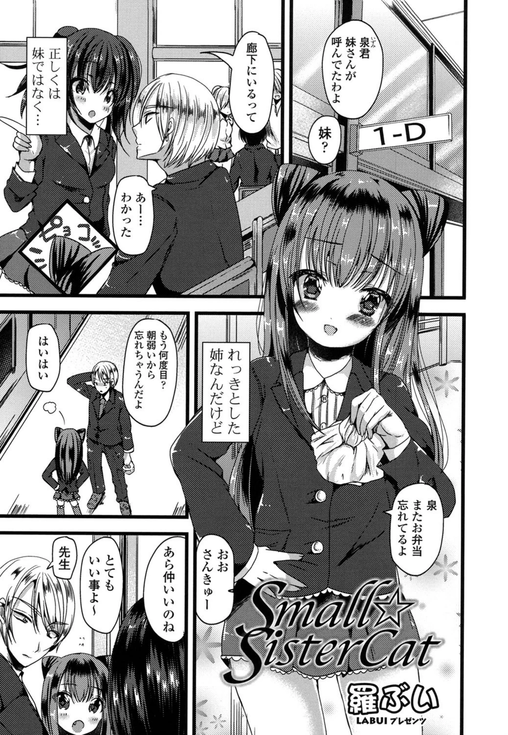 試し読み 1枚目