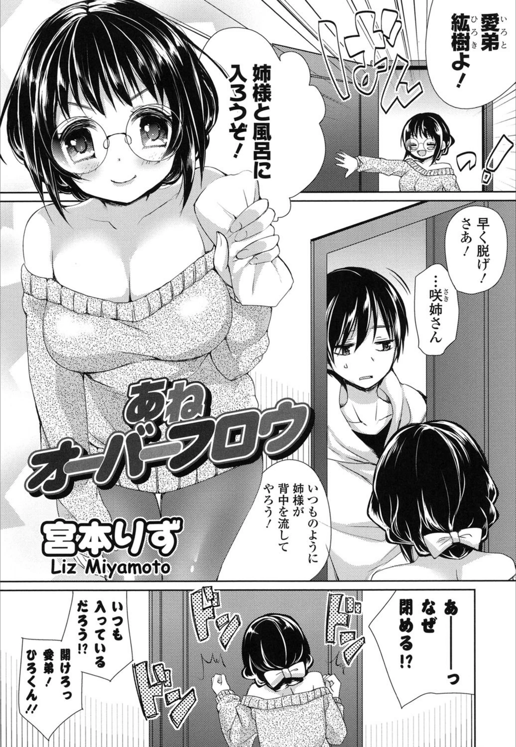 試し読み 1枚目