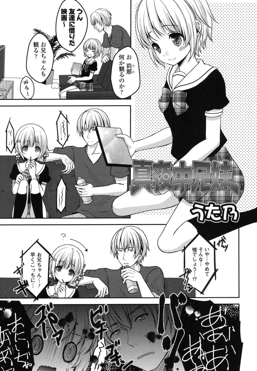 試し読み 1枚目