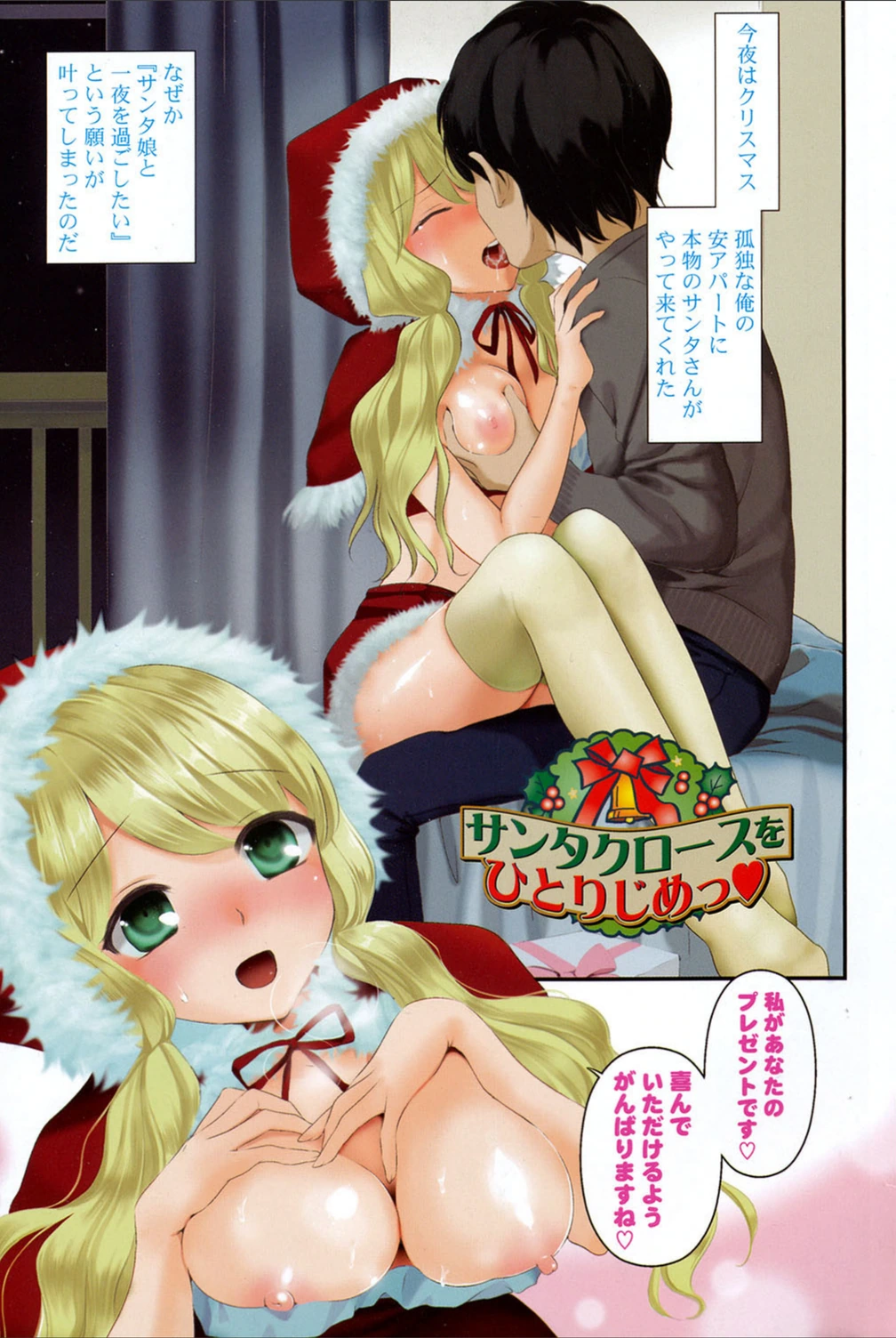 試し読み 2枚目