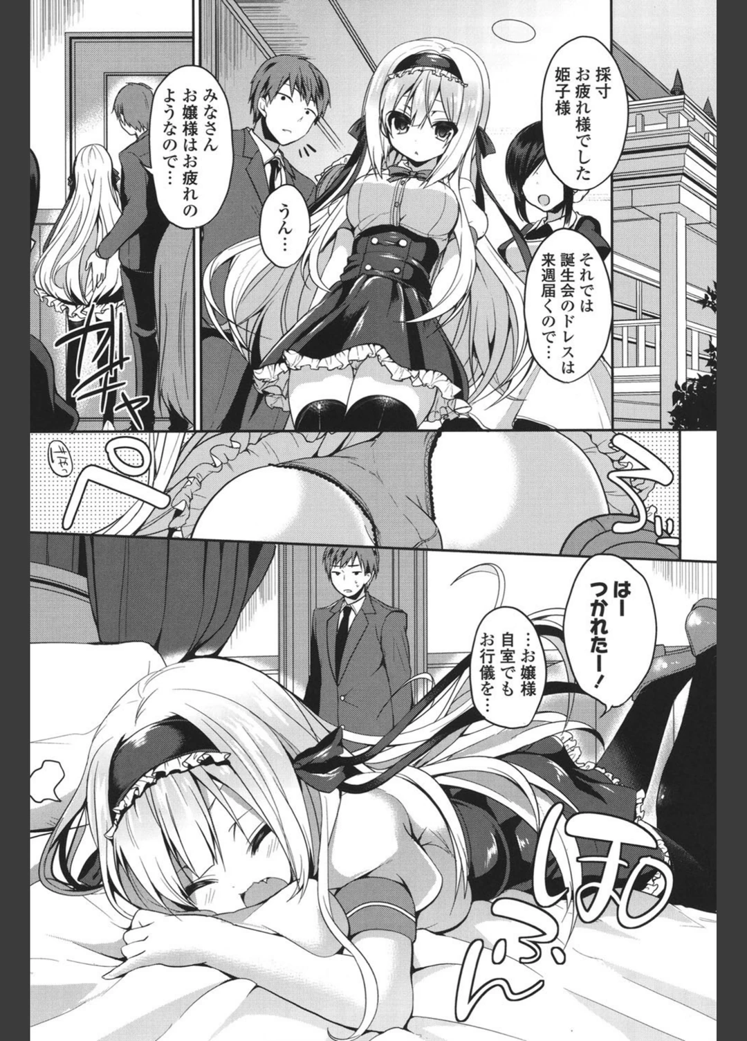 試し読み 6枚目
