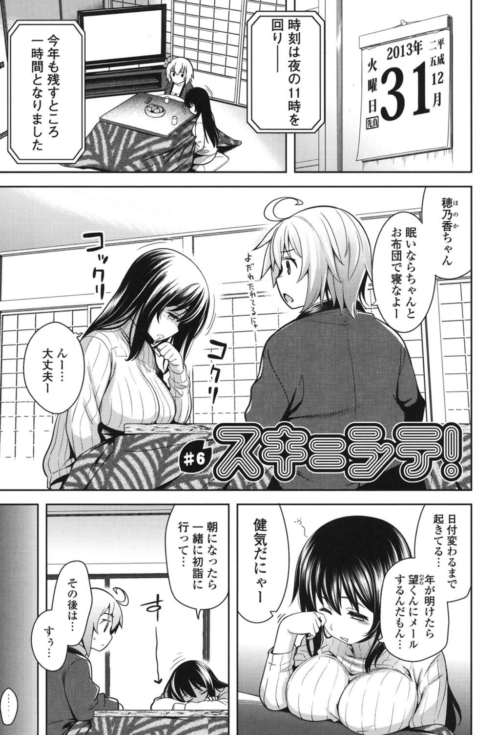 試し読み 1枚目