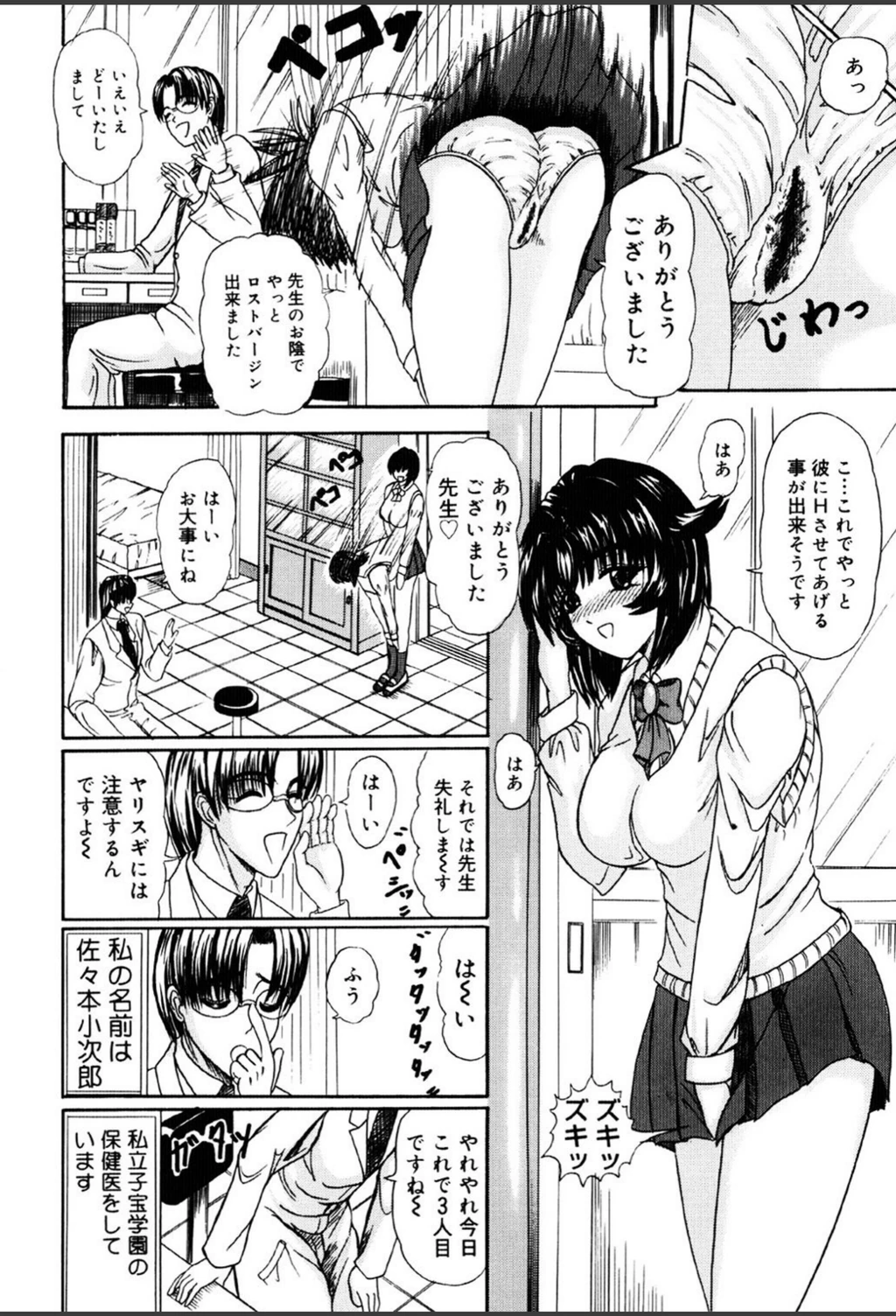 試し読み 7枚目