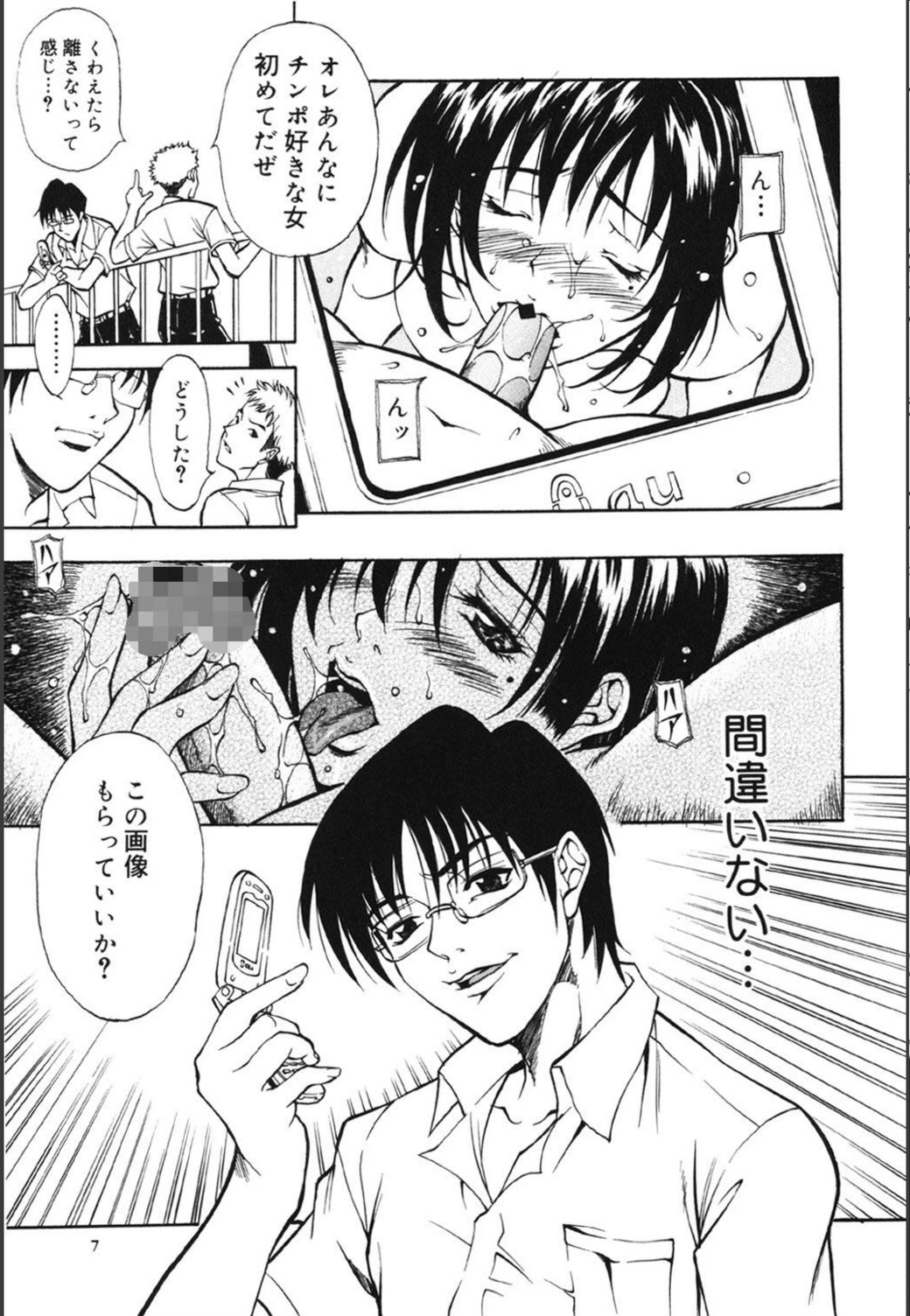 試し読み 4枚目