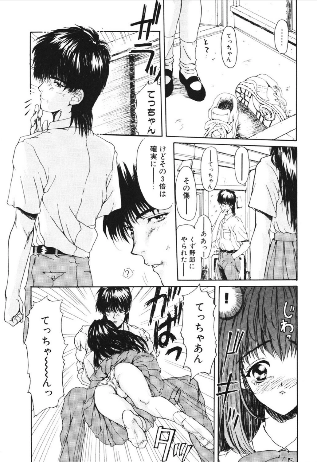 試し読み 8枚目