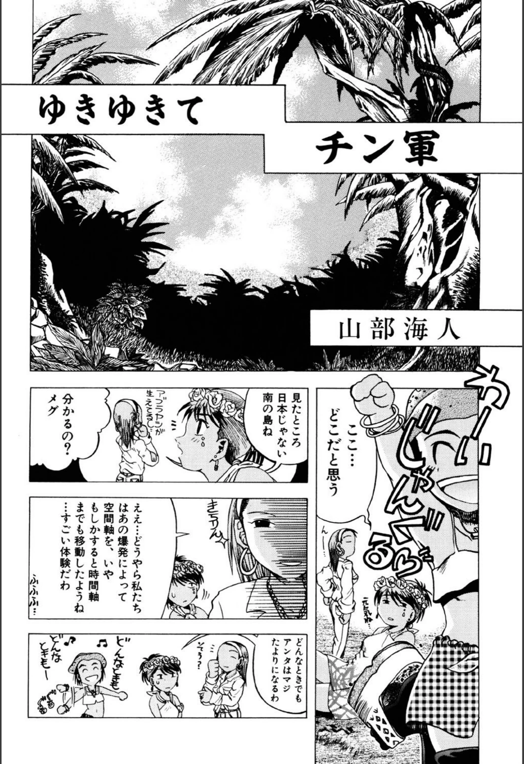試し読み 3枚目