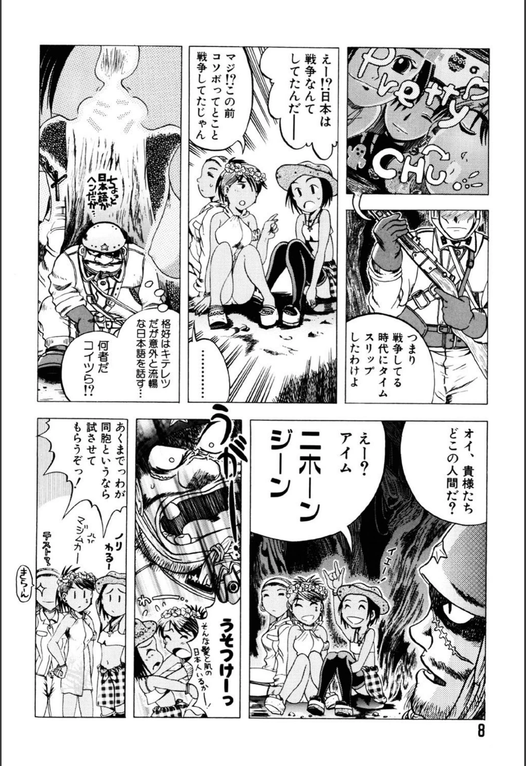 試し読み 5枚目