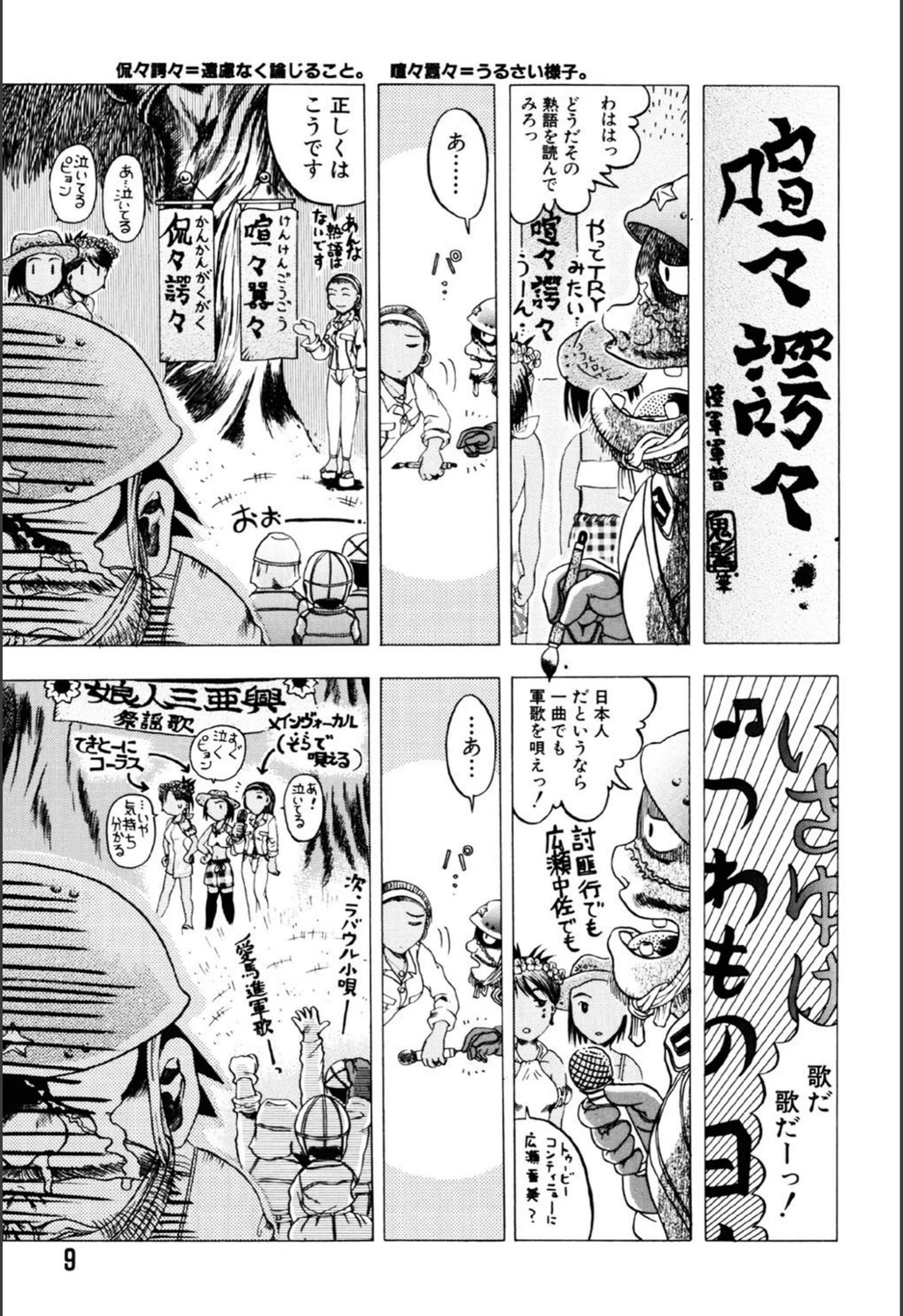 試し読み 6枚目