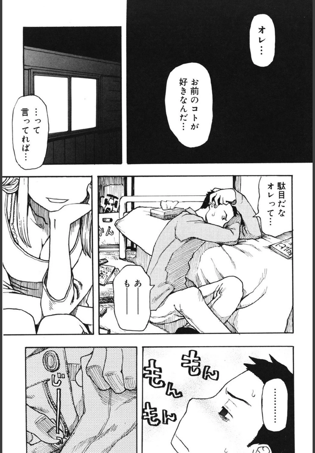 試し読み 6枚目