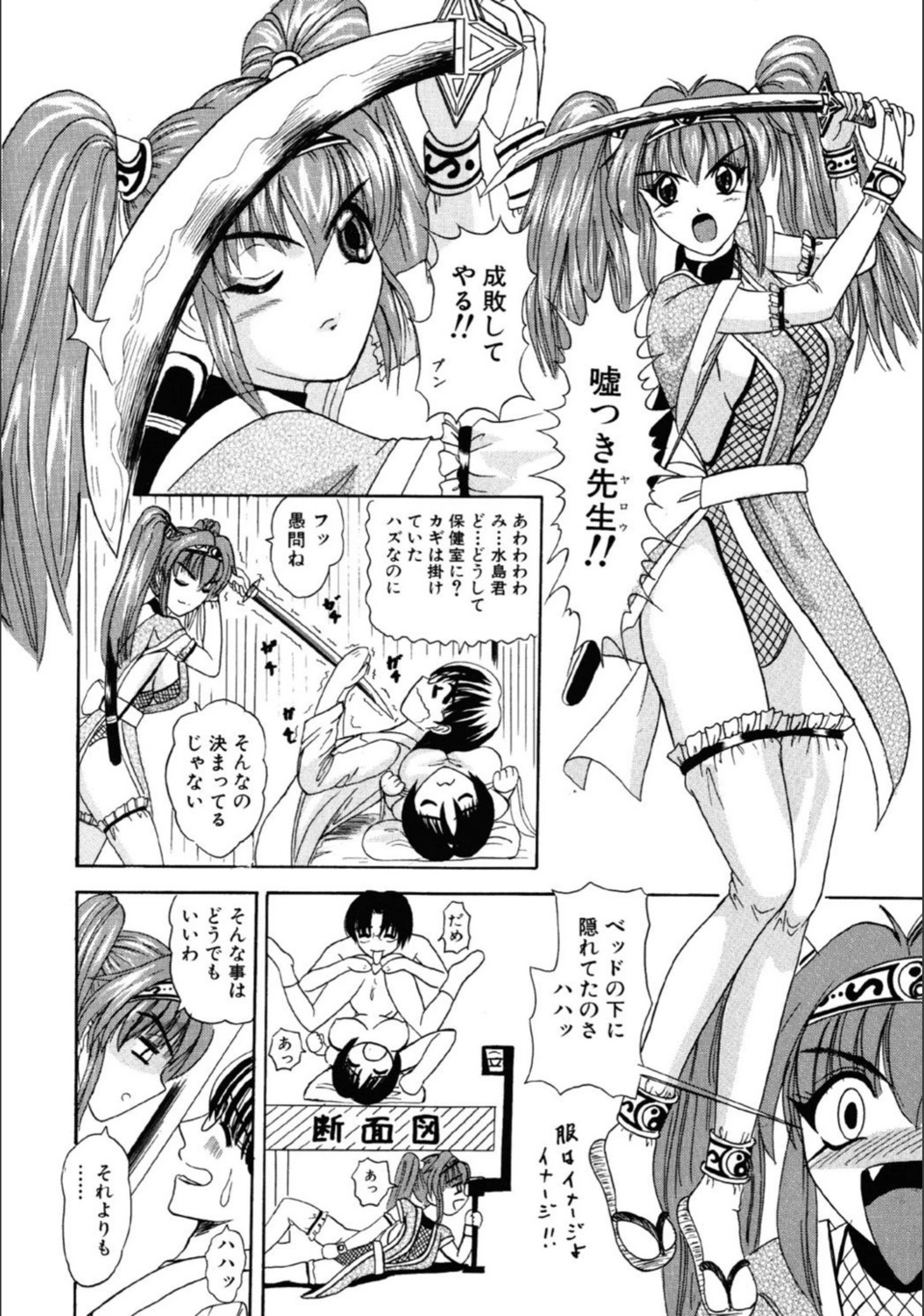 試し読み 7枚目
