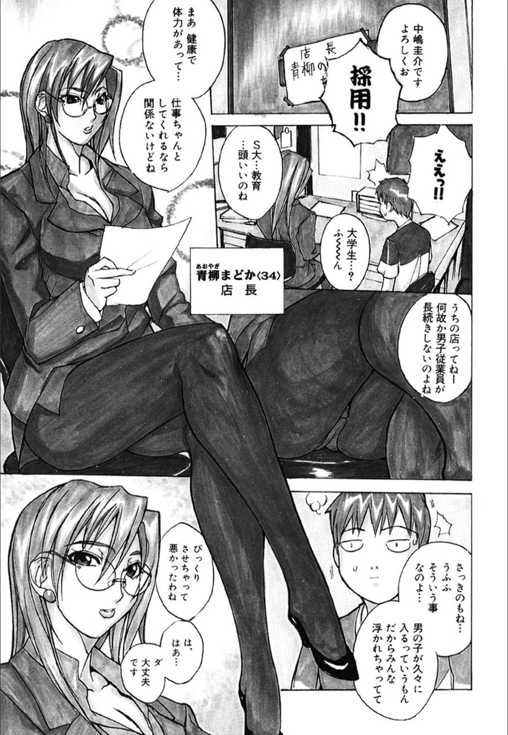 試し読み 4枚目