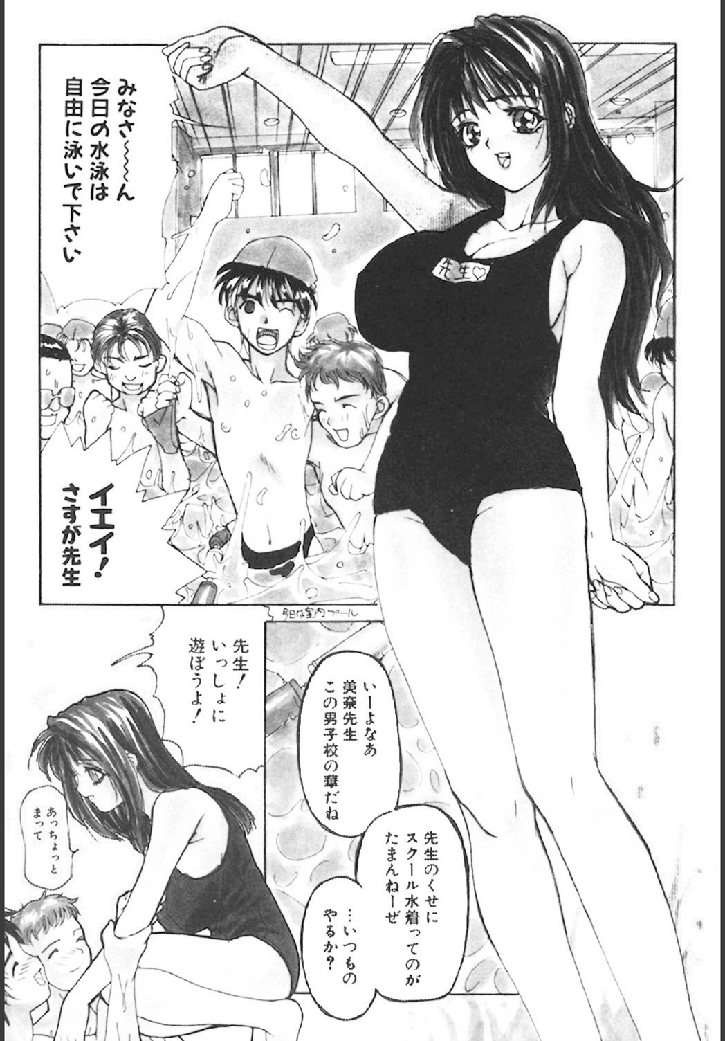 試し読み 2枚目