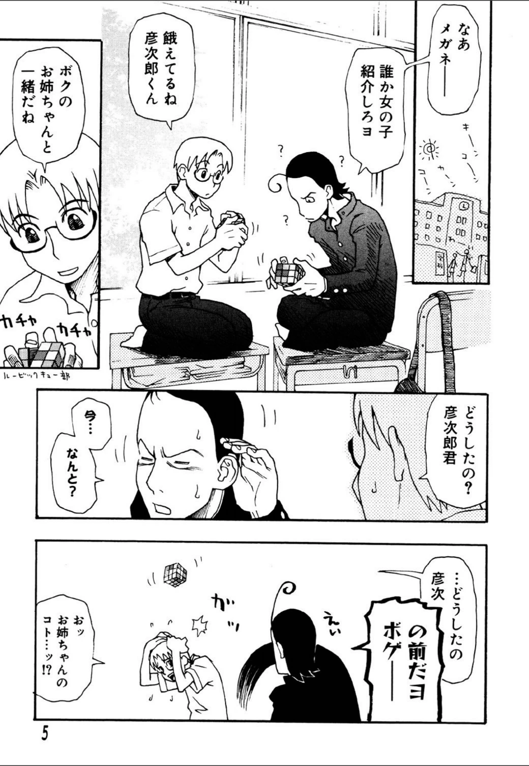 試し読み 2枚目