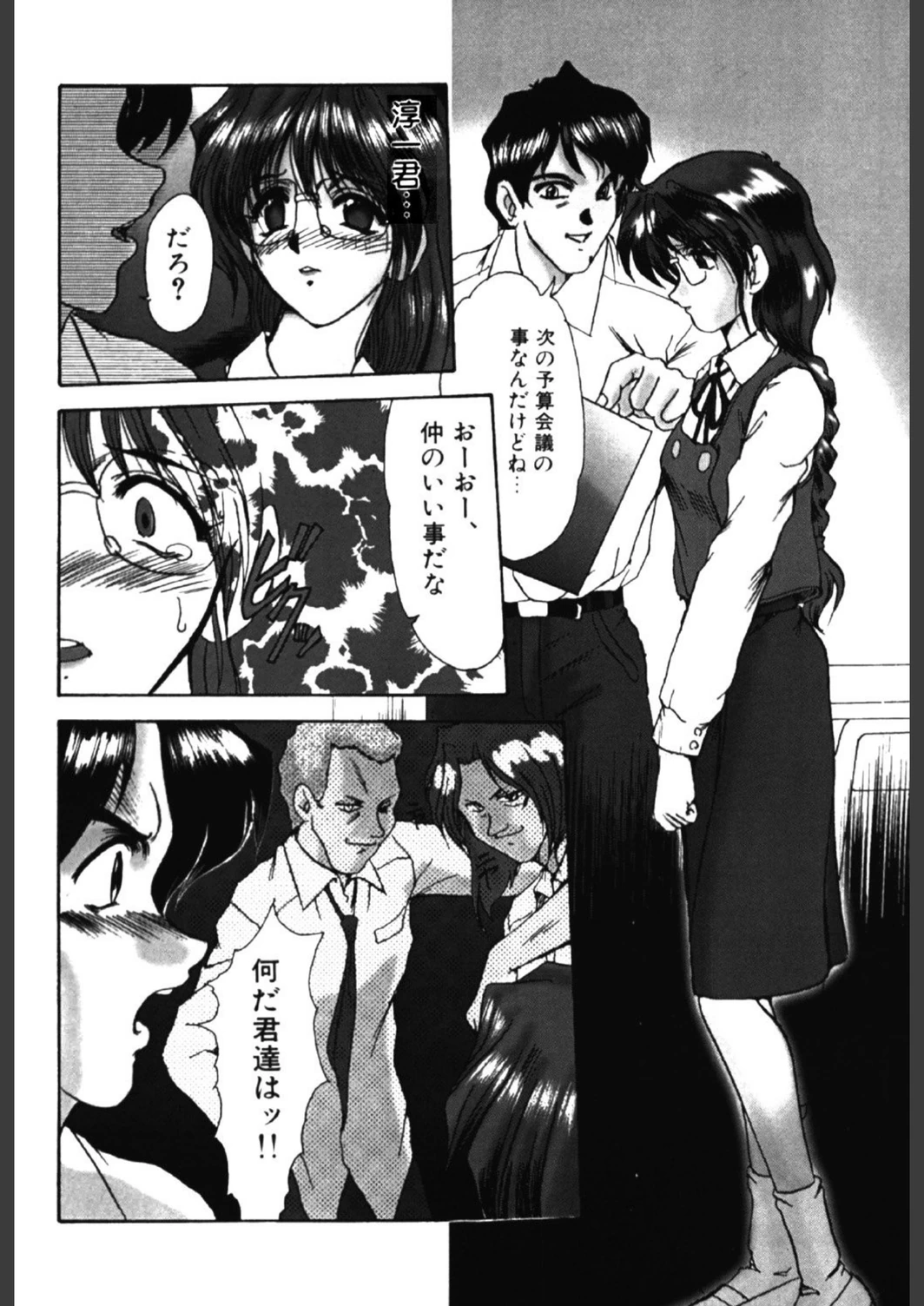 試し読み 3枚目