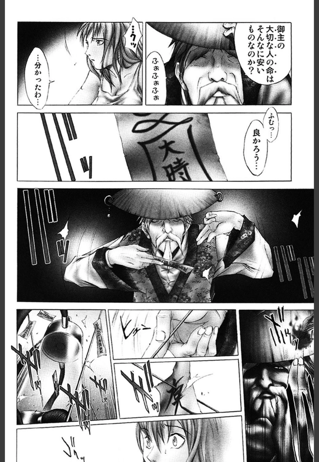 試し読み 7枚目
