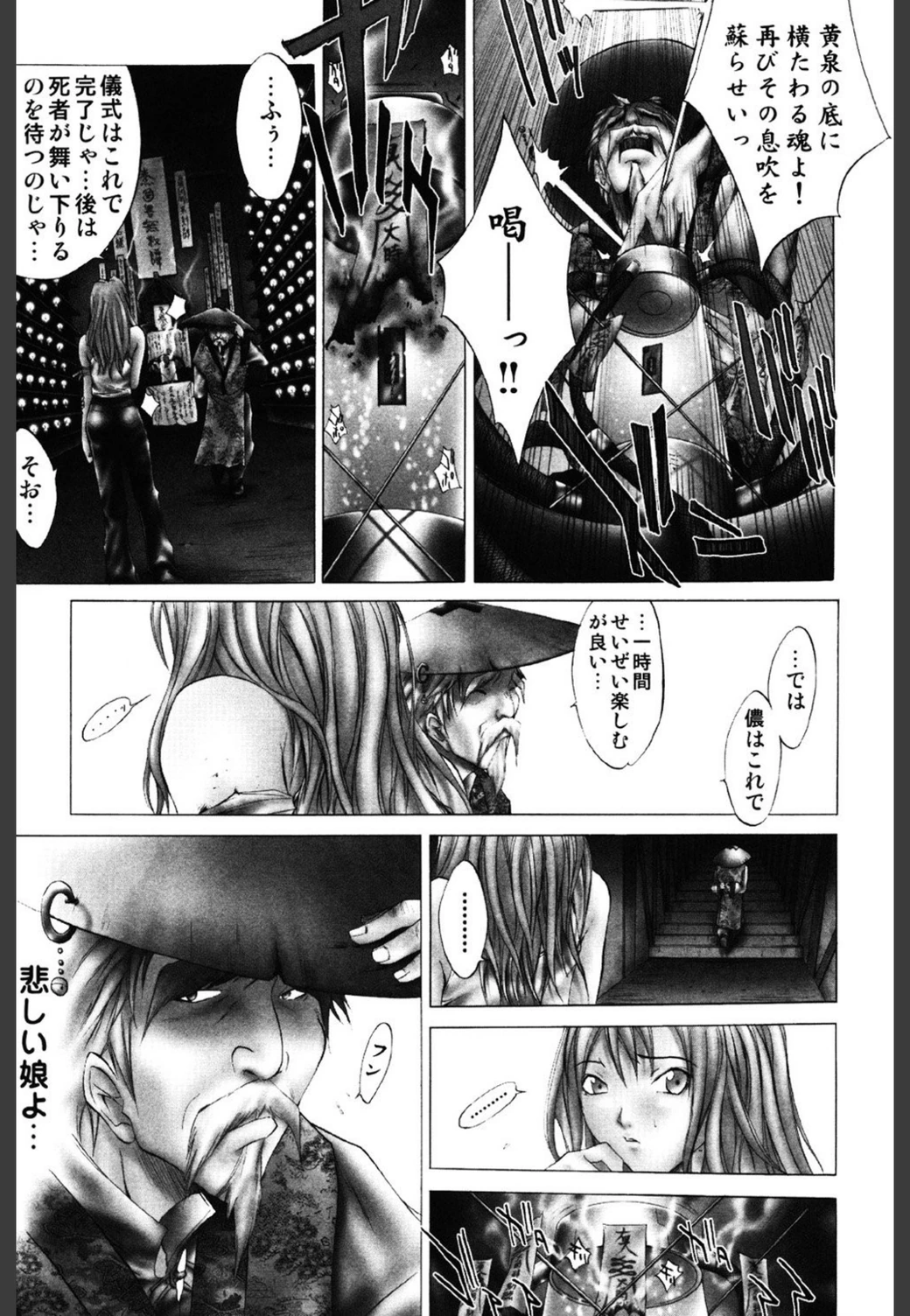 試し読み 8枚目