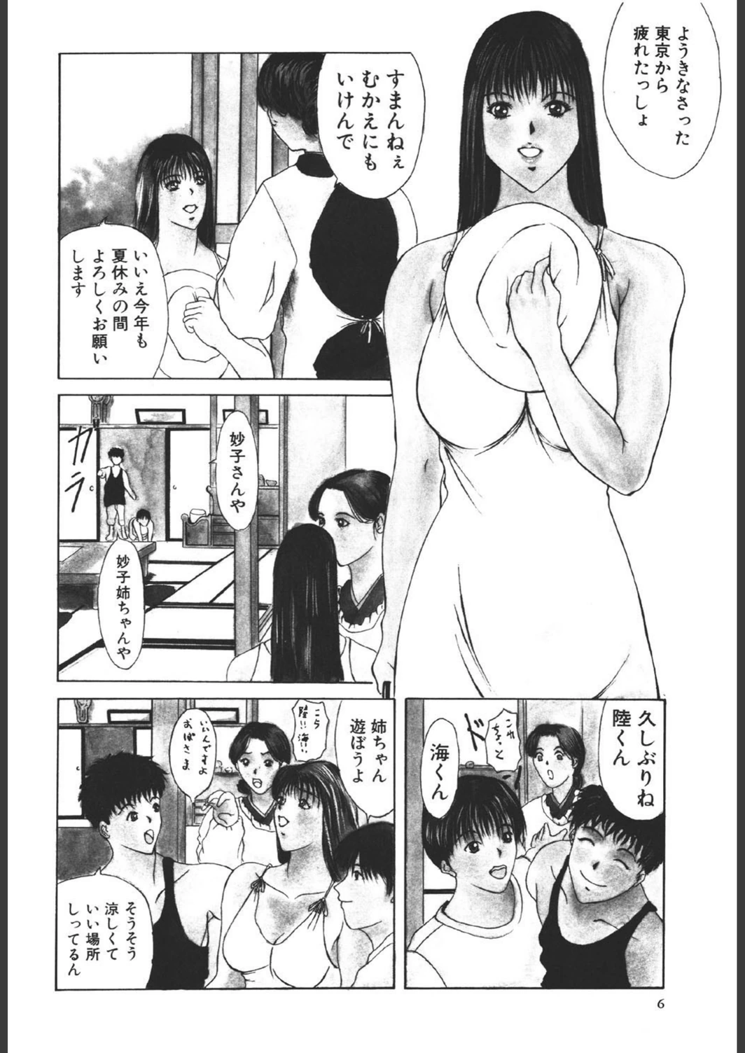 試し読み 3枚目