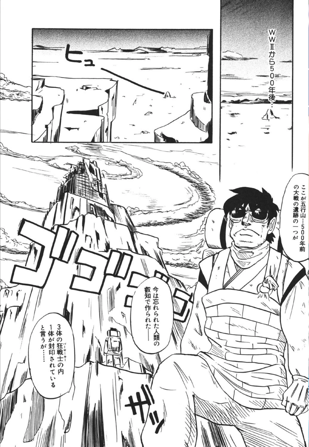試し読み 2枚目
