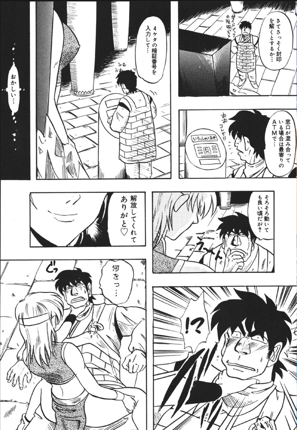 試し読み 4枚目