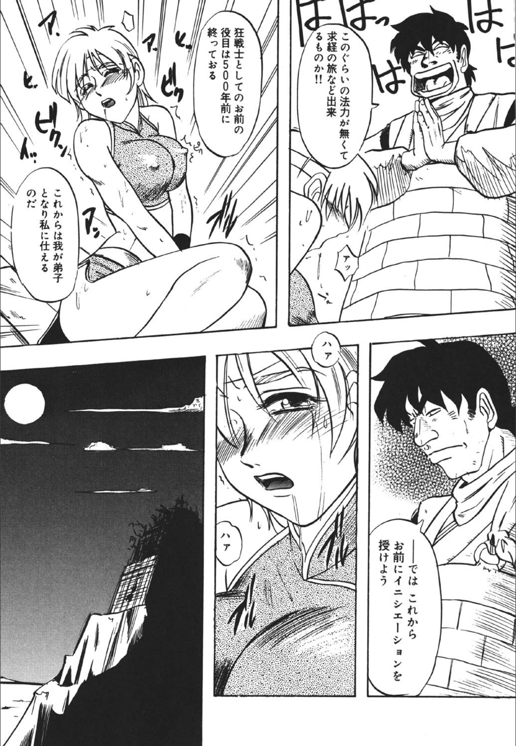 試し読み 8枚目