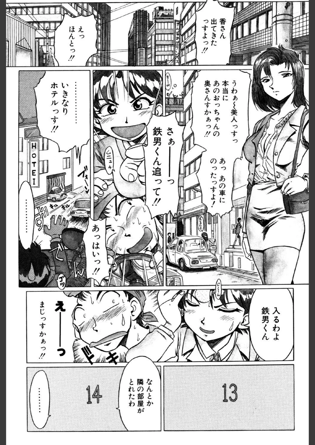 試し読み 7枚目
