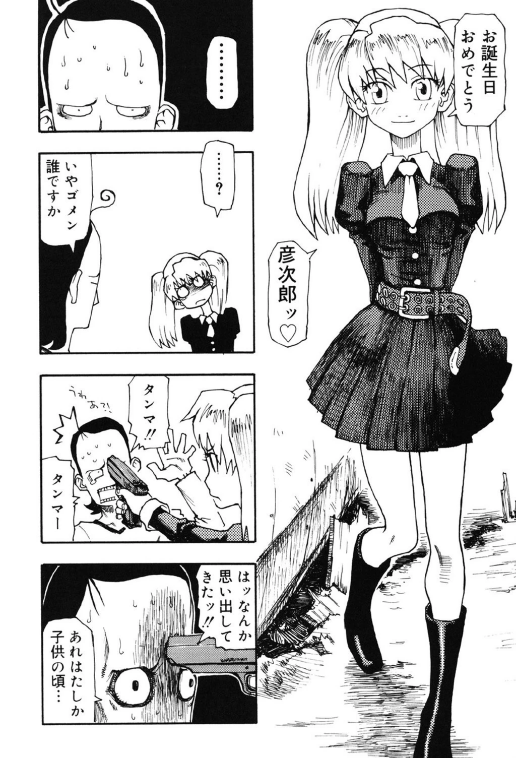 試し読み 5枚目