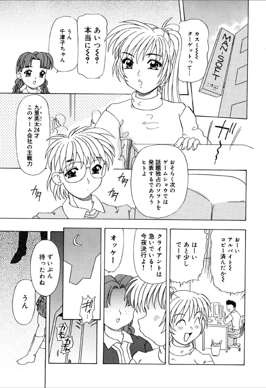 試し読み 2枚目
