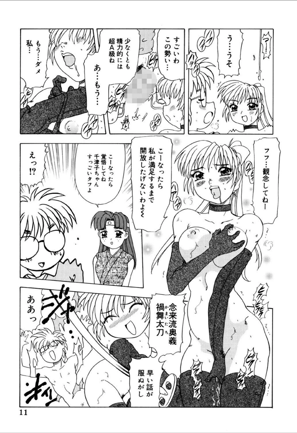 試し読み 8枚目