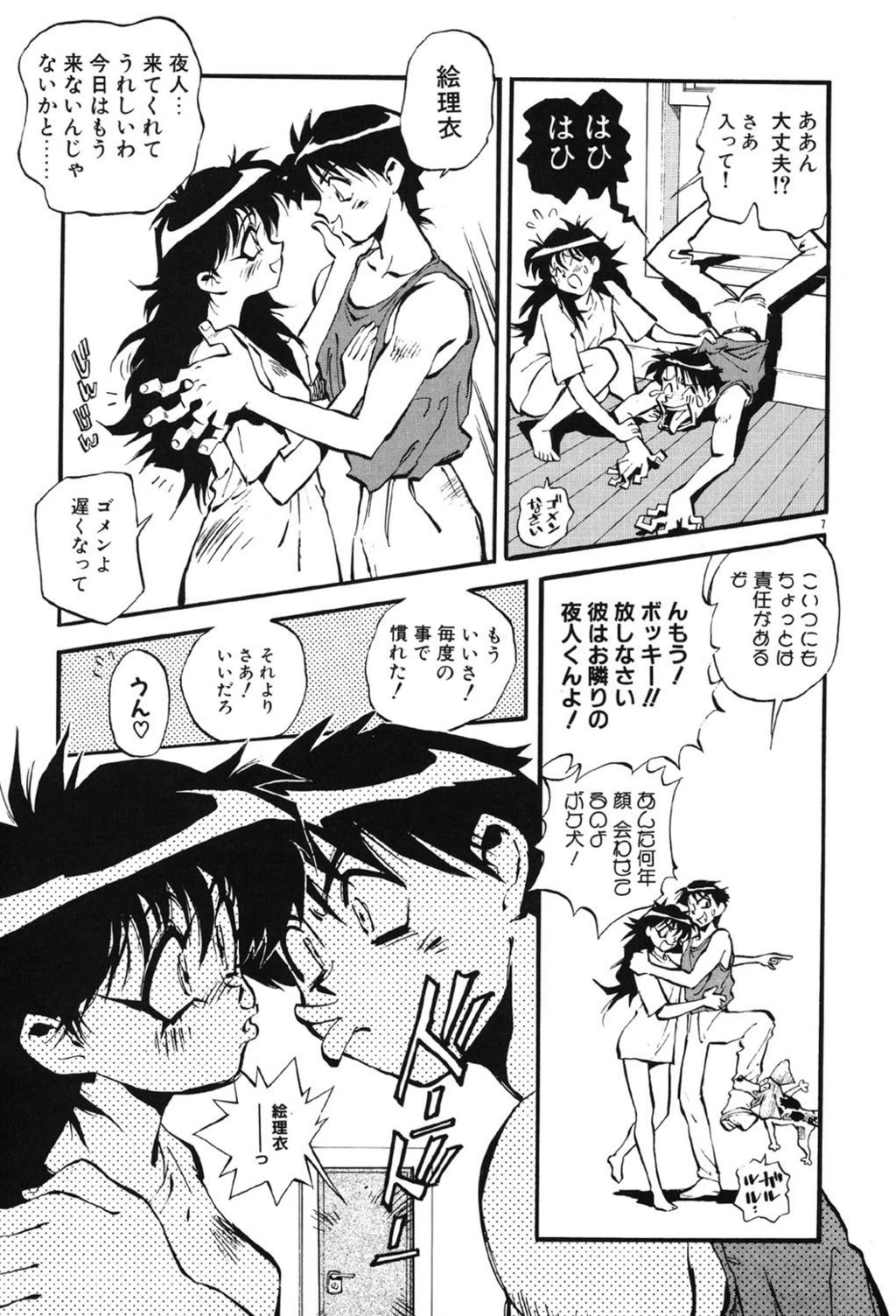 試し読み 4枚目