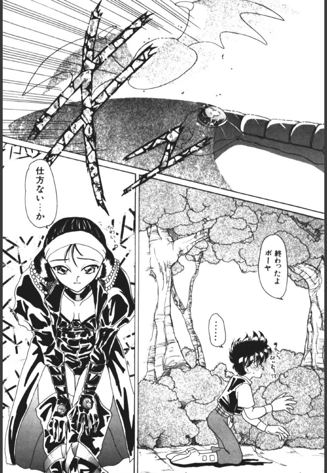 試し読み 4枚目