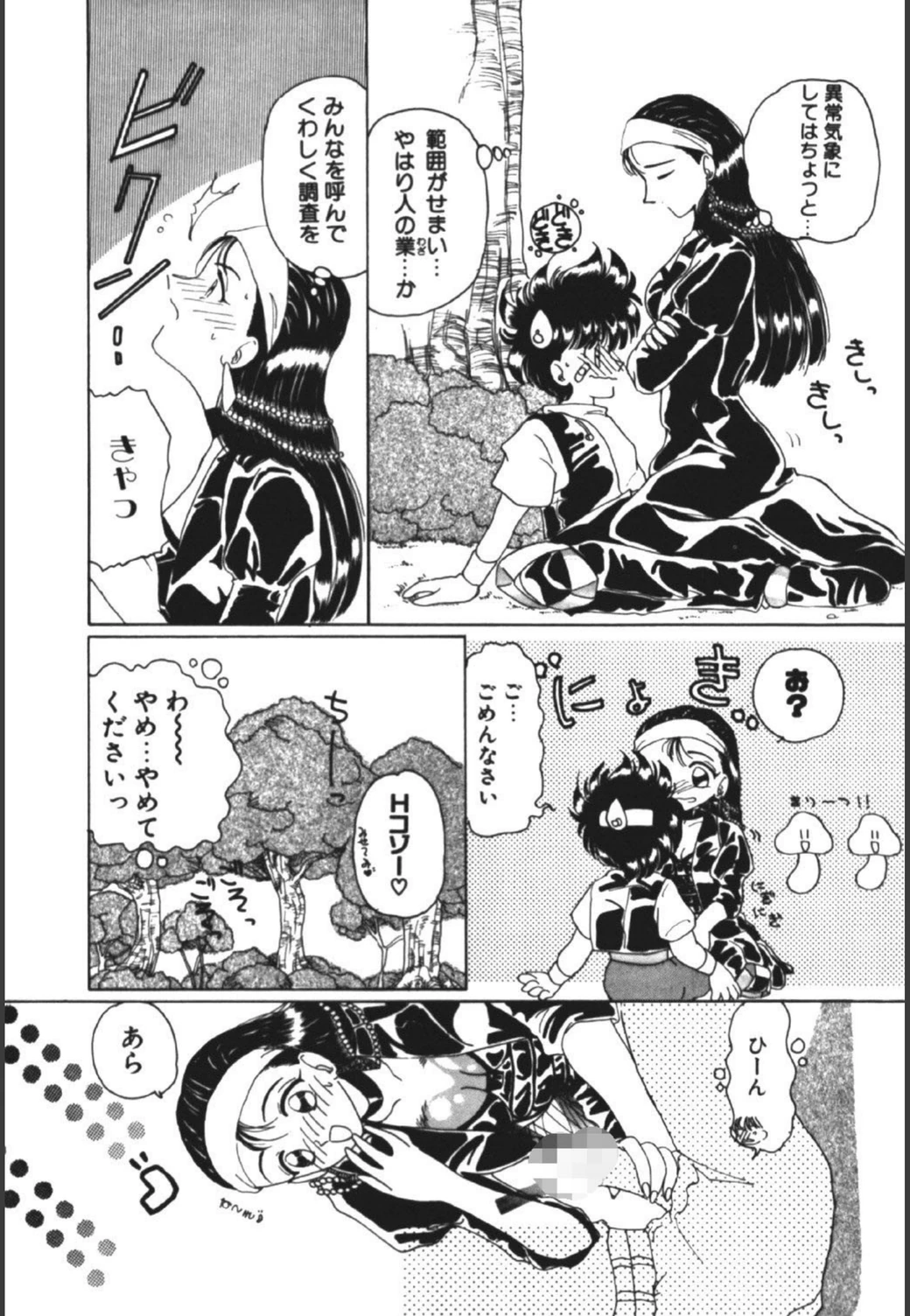 試し読み 7枚目