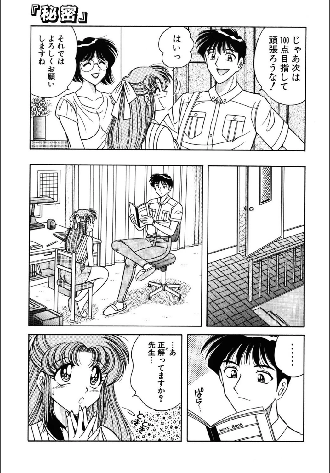 試し読み 4枚目