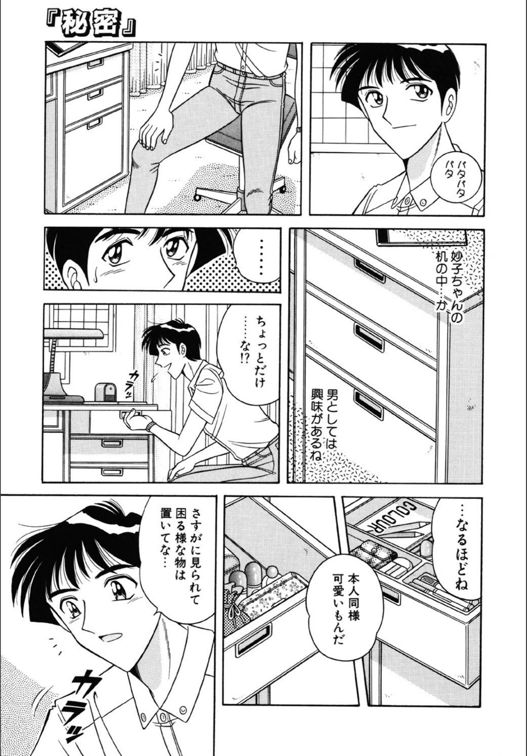 試し読み 6枚目