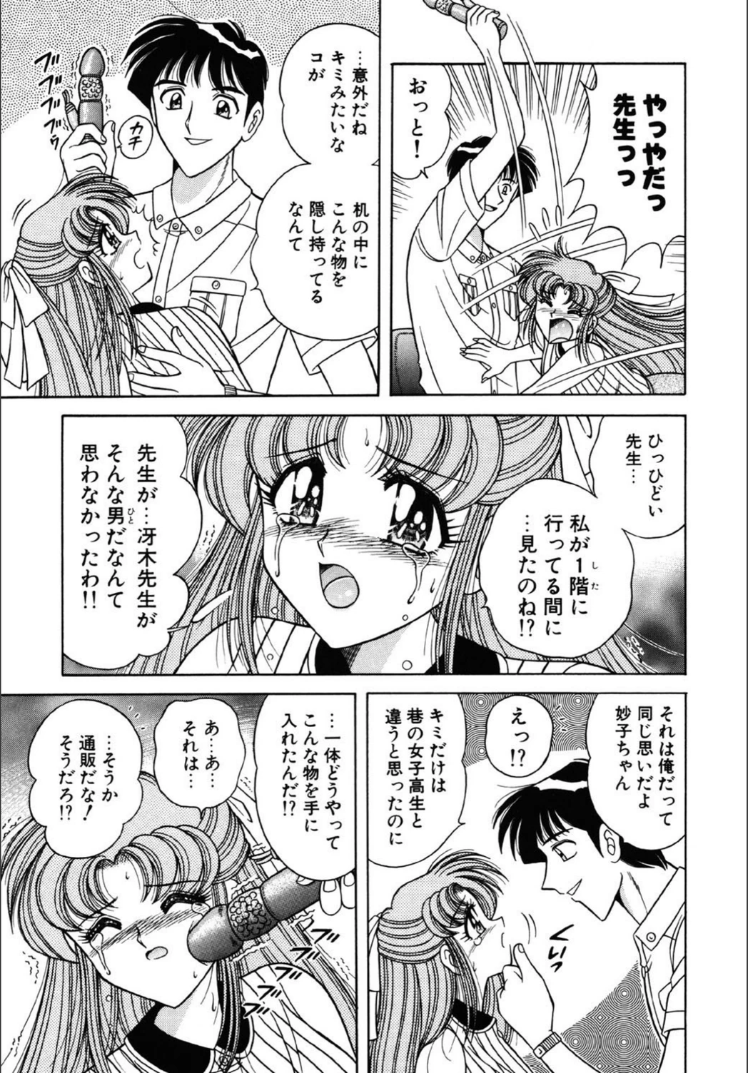 試し読み 8枚目