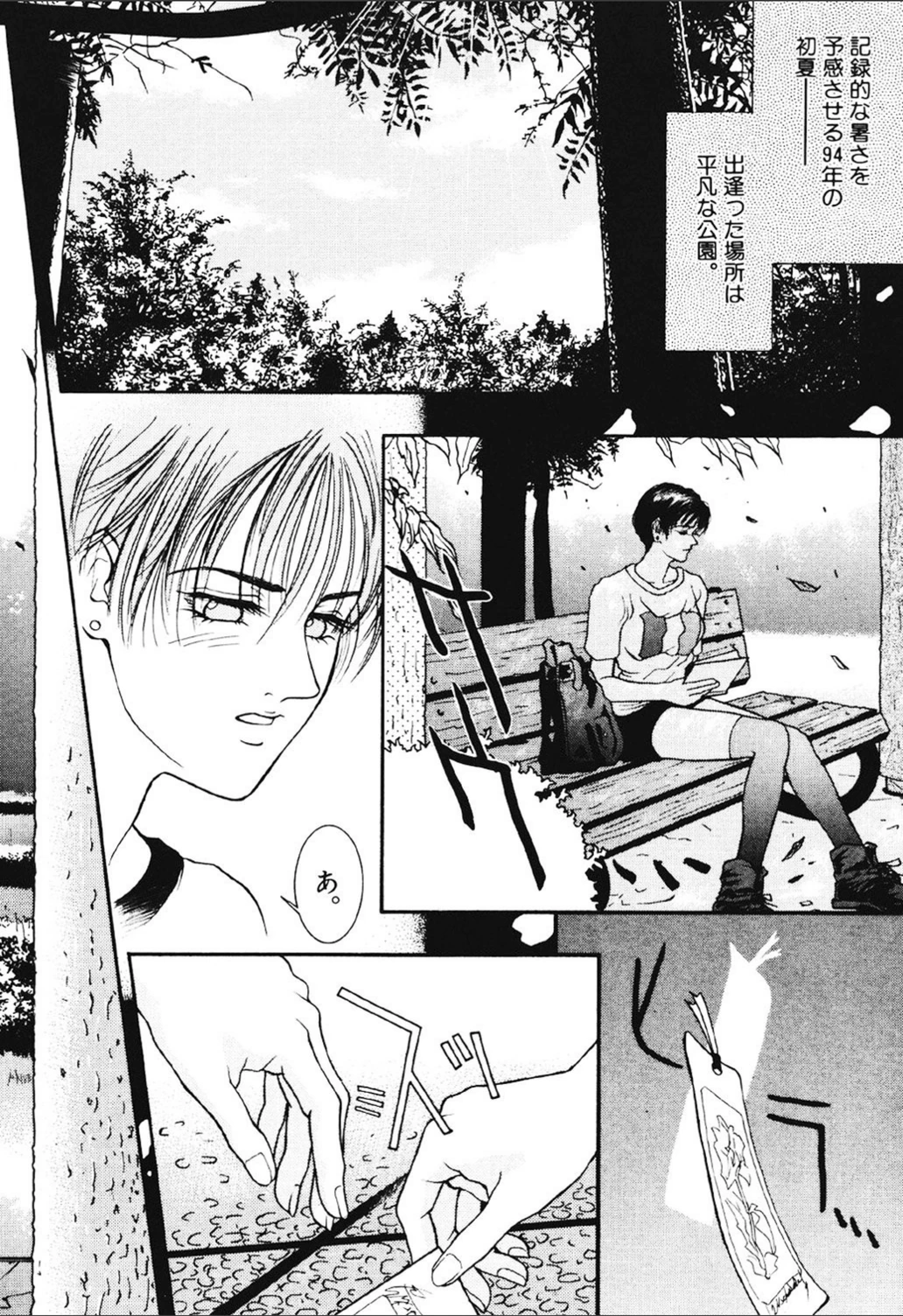 試し読み 3枚目