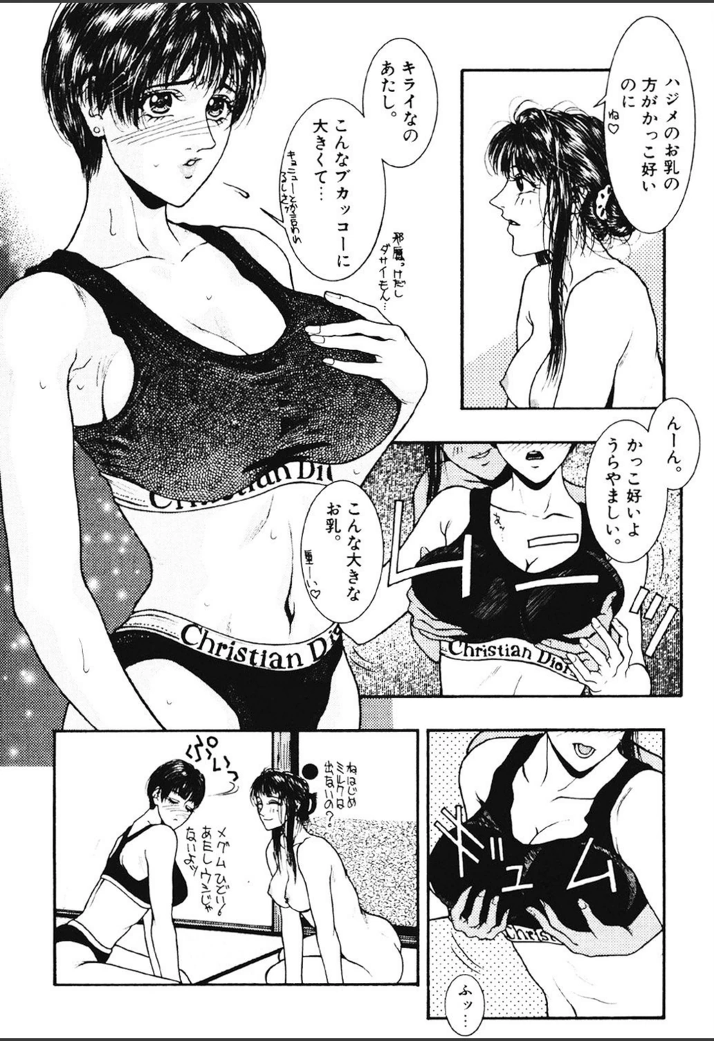試し読み 8枚目