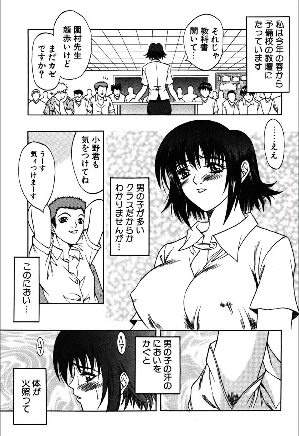 試し読み 4枚目