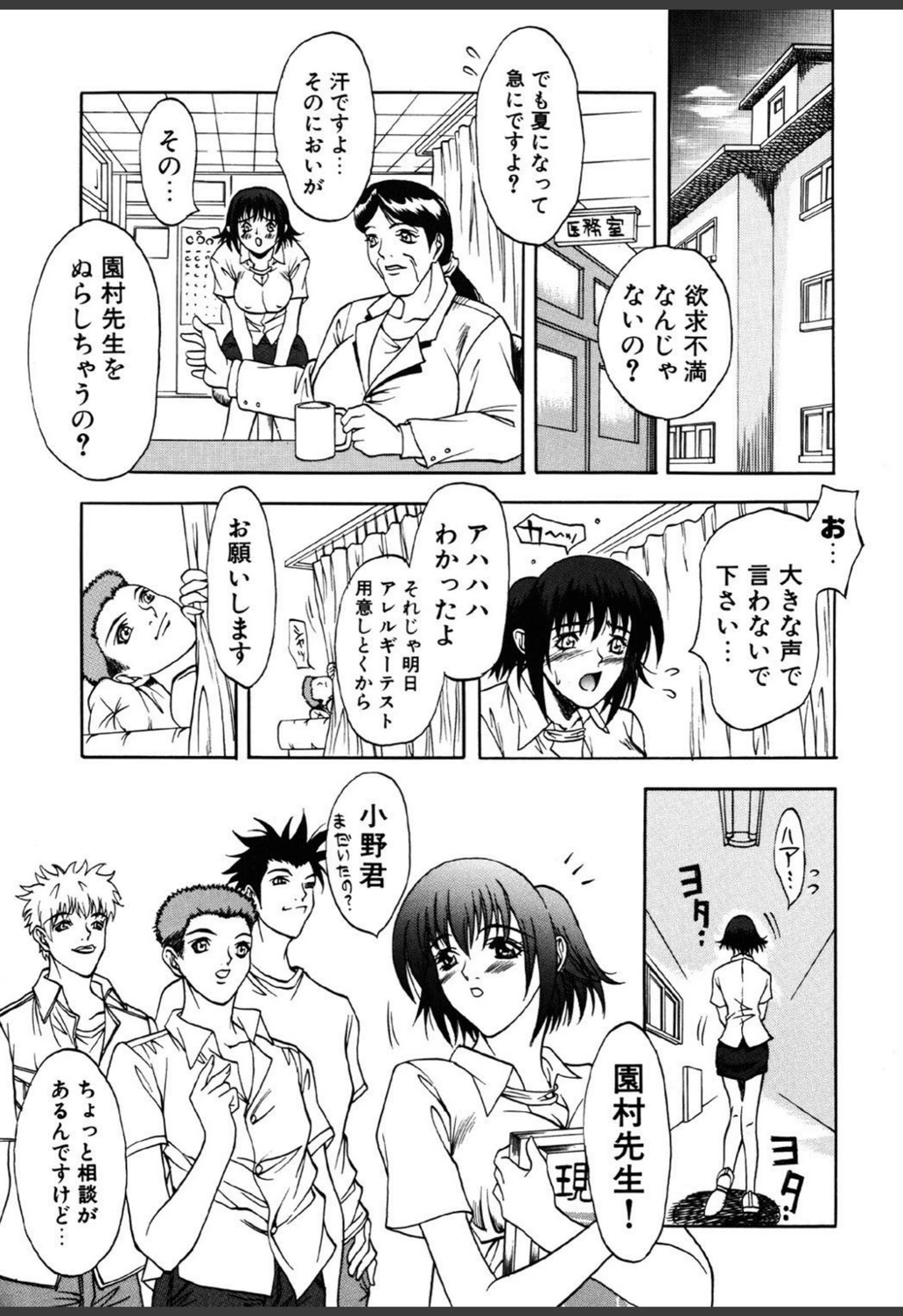 試し読み 6枚目