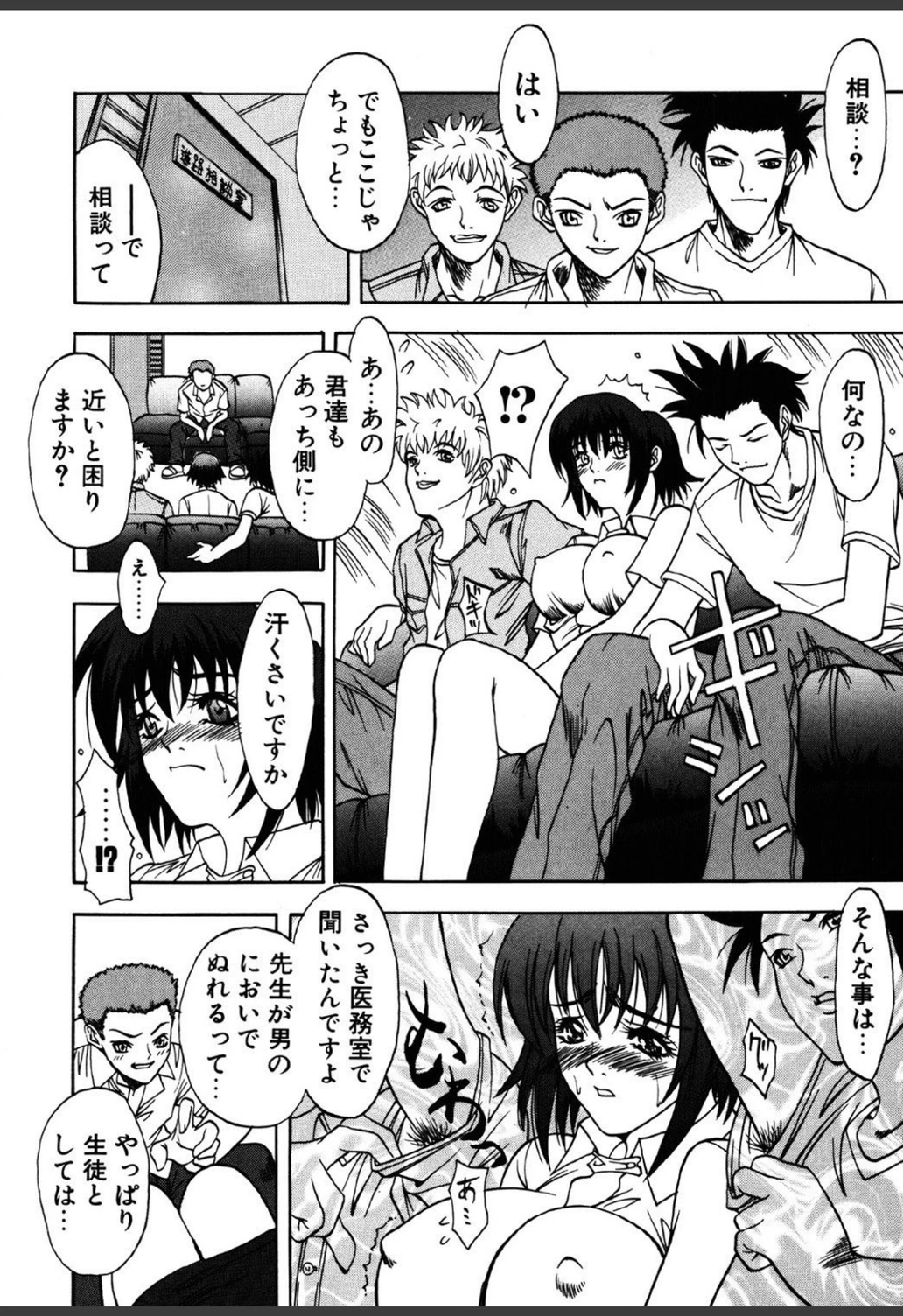試し読み 7枚目