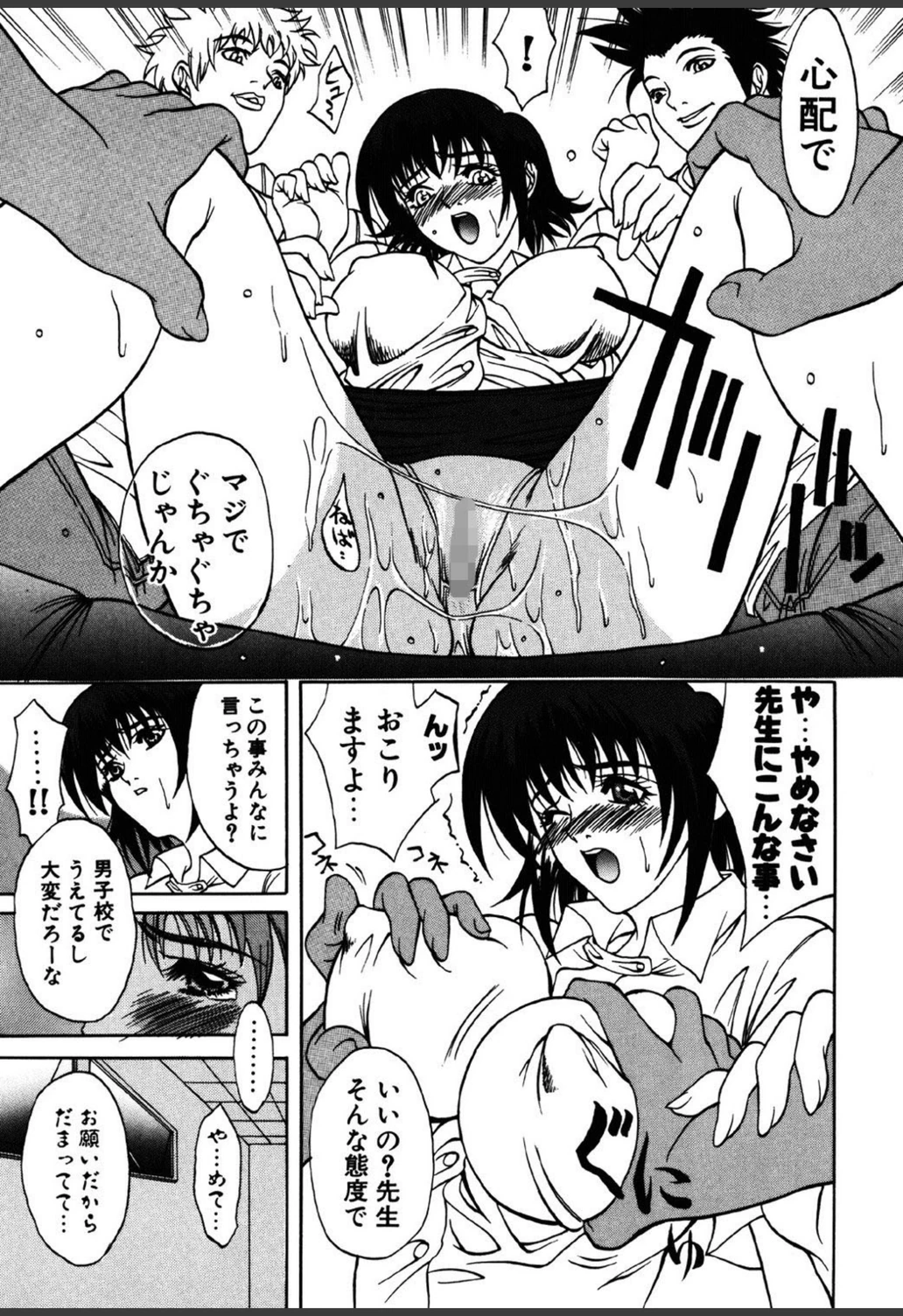 試し読み 8枚目