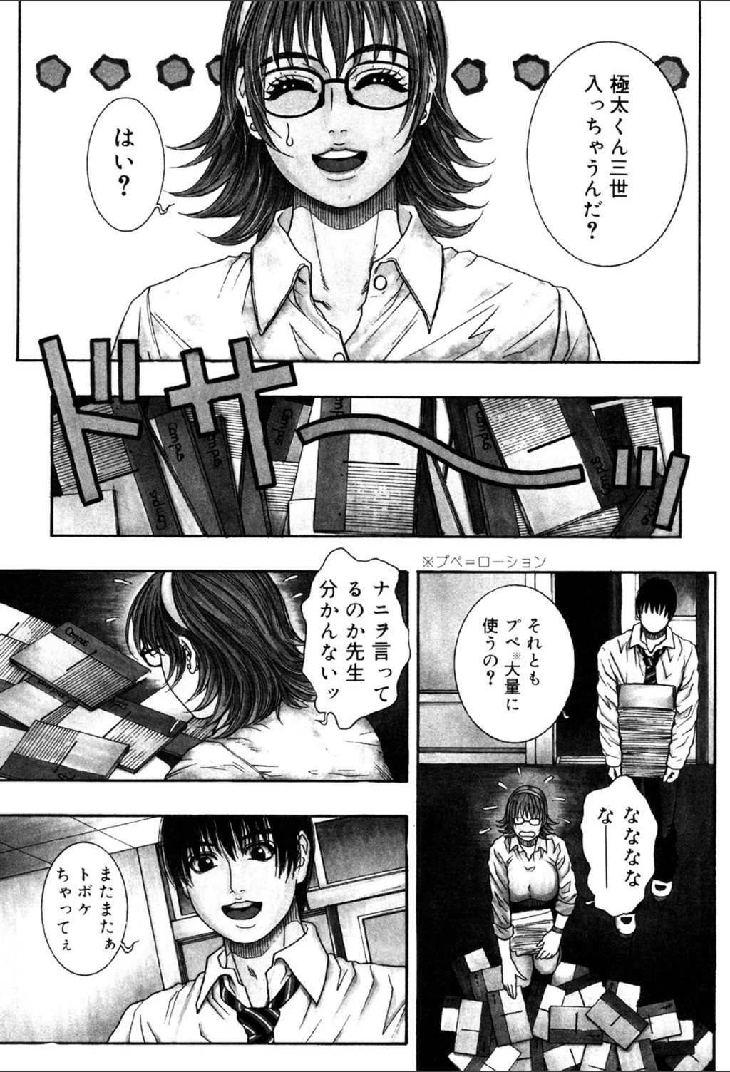 試し読み 4枚目