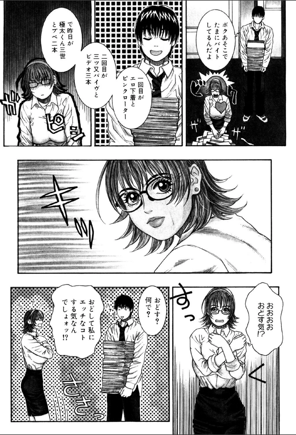 試し読み 5枚目