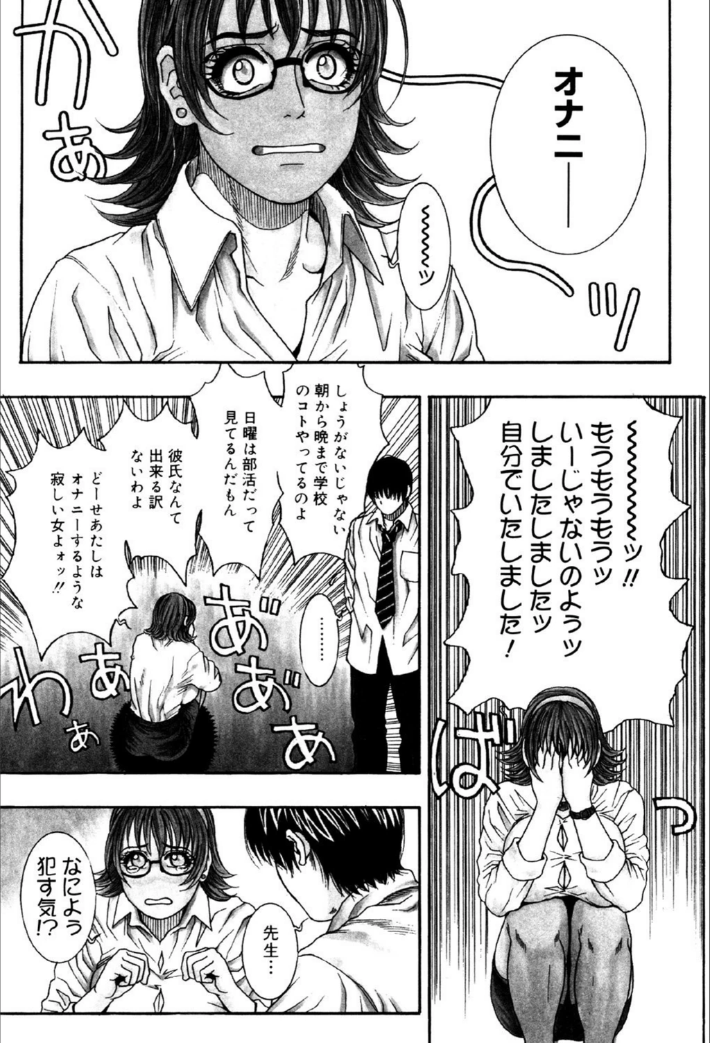 試し読み 8枚目