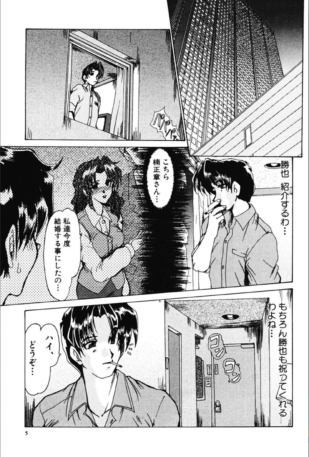 試し読み 2枚目