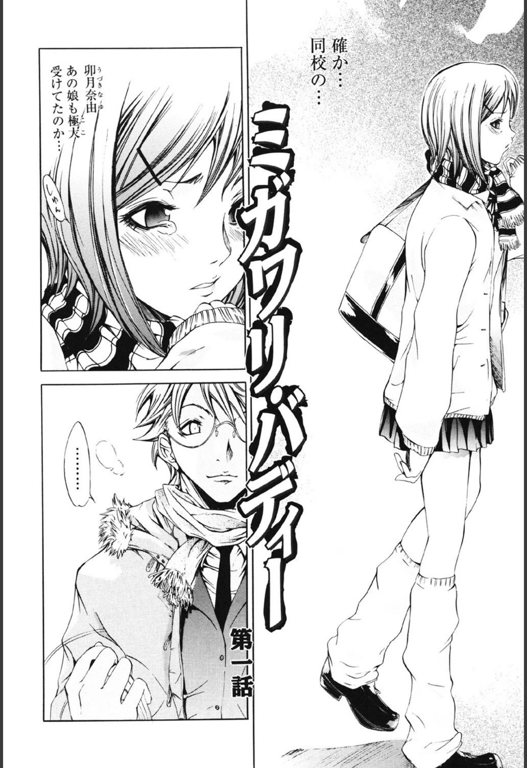 試し読み 3枚目